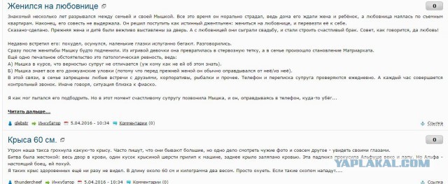 Женился на любовнице