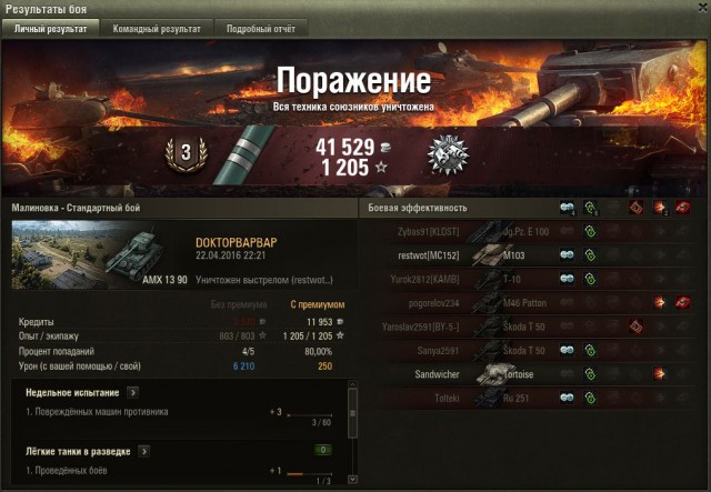 Wargaming 35