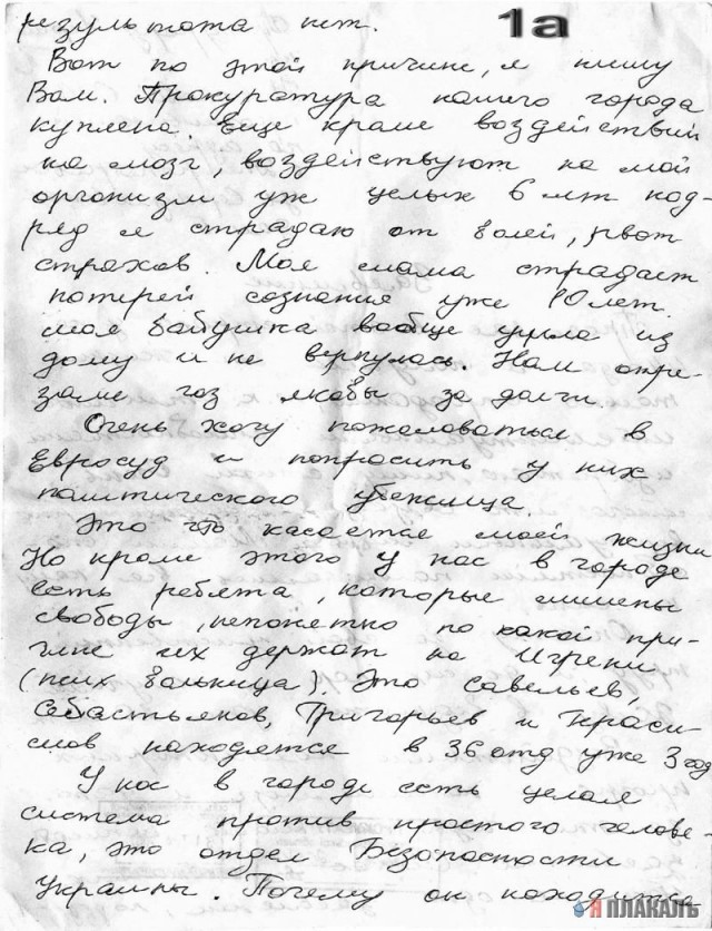 Смешная бумага ** Плакаты, вырезки из газет