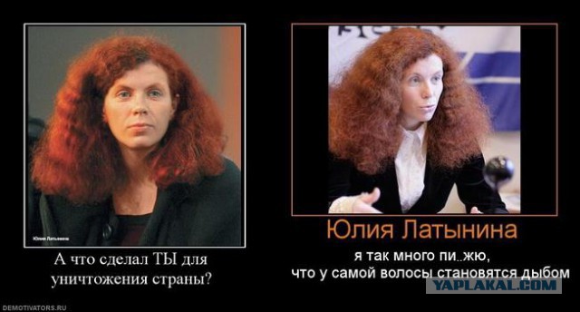 Юлию Латынину облили фекалиями около редакции "Эха Москвы"