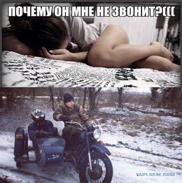 Почему он мне не звонит?