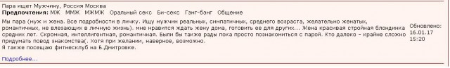 Девушка, которую изнасиловали экс-студенты МАДИ в туалете ночного клуба, выходит замуж