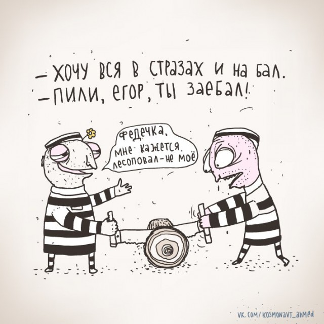 Космонавт Ахмед о ЗОЖ, веганах, яжматерях и прочей нечисти