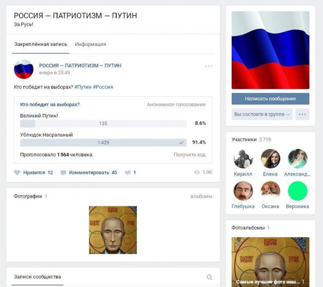 Выборы-2018: Кремль решил обойтись без Навального