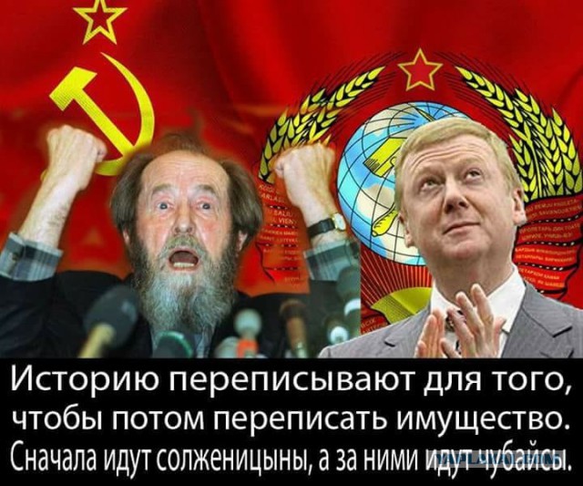 Высказывания великих о предателе Солженицине