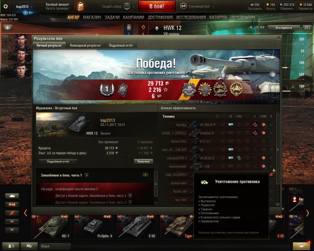 Wargaming 50! Пыщ пыщ, пробил! Урааа!