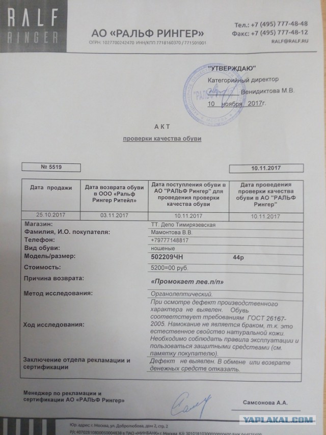 Как я купил себе ботинки в Ральфе