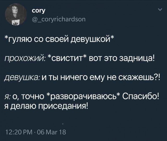 Пора немного тупануть!