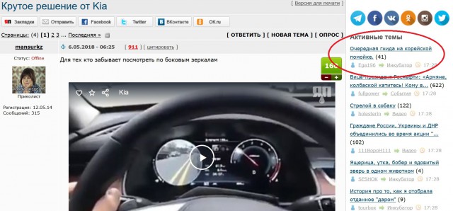 Крутое решение от Kia