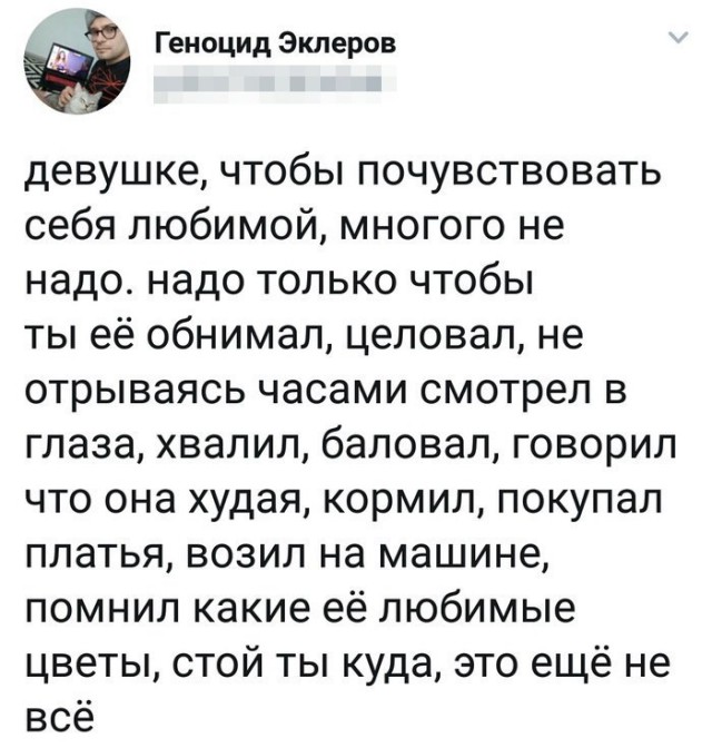 Не очень адекватный юмор