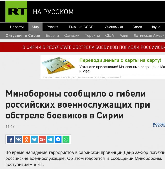 CNN Россия нанесла первый авиаудар в Сирии - 3