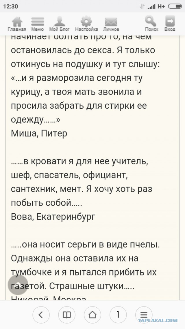 Страдания с мужских форумов