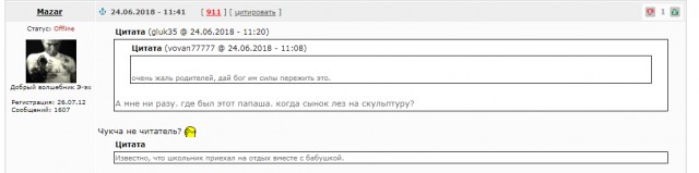 8-летнего мальчика из Нижнего Тагила насмерть задавила деревянная скульптура в Ленинградской области
