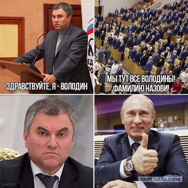 Володин на встрече в Саратове: "Возможна отмена пенсий и вообще... пользуйтесь спортзалом!"