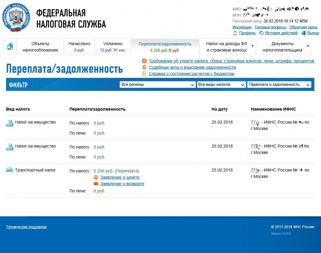 Как я попытался НЕ оплачивать ПОВТОРНО налоги и что из этого вышло