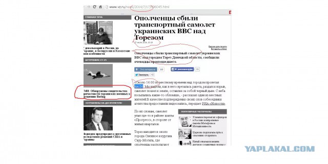 Минобороны снова утверждает, что сбившая малайзийский Boeing ракета принадлежала Украине