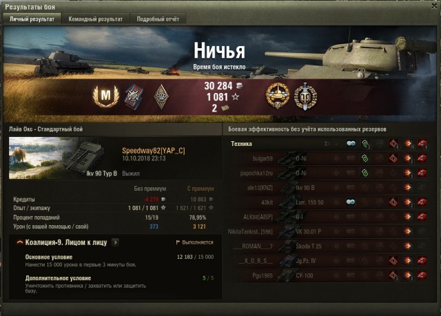 Wargaming 54