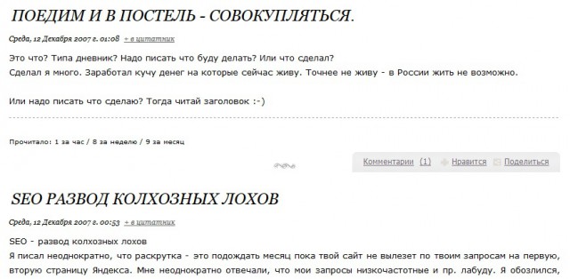Дров не дали. Как жить бедному крестьянину?