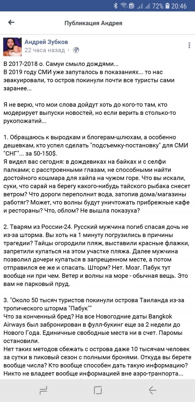 Российские туристы отказались покидать окруженный штормом Таиланд
