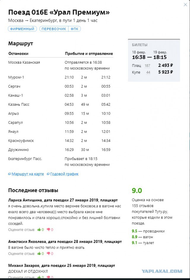 Стал известен интерьер купе в новых вагонах для РЖД