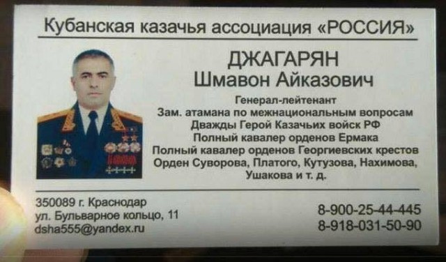 Женщина-атаман