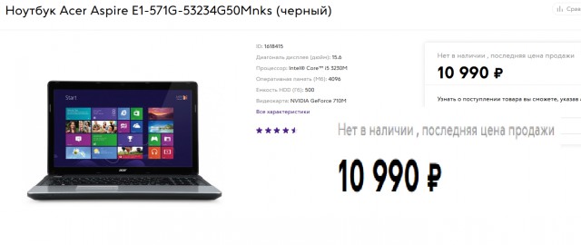 Ноутбук Acer Aspire E1 на запчасти