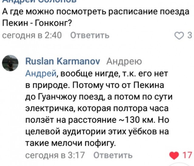 На этом можно закончить все ваши разговоры про поезда в Крым