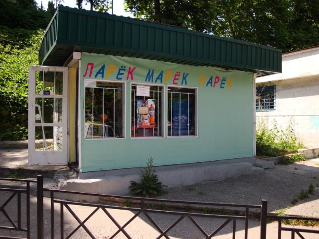 Сигареты, кофеек