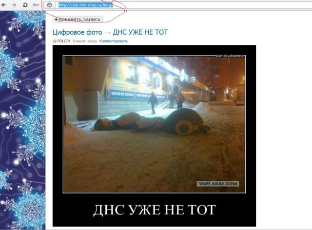 DNS уже не тот