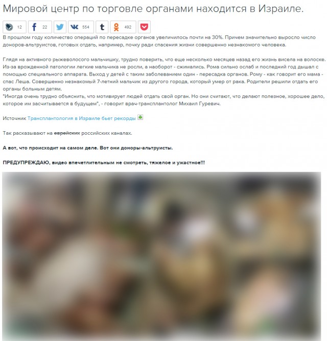 Воровство детей в Китае (18+)