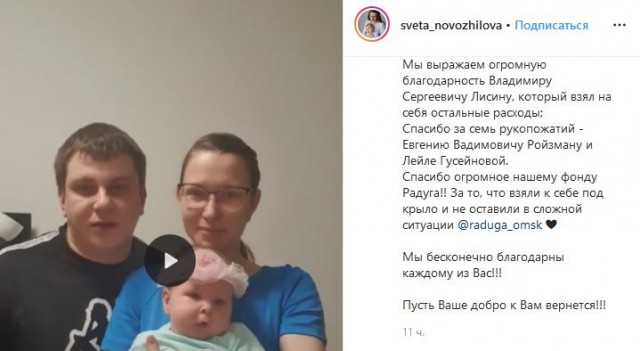 Родители девочки из Екатеринбурга, которой нужно самое дорогое лекарство в мире, собрали деньги
