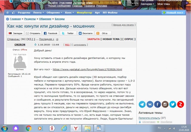 И снова о Джентельманьяке