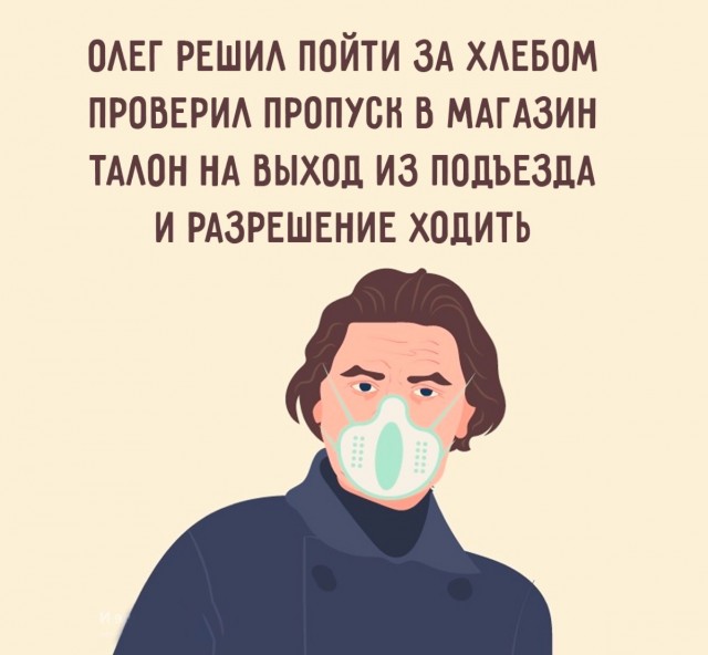 Штраф за нарушение режима самоизоляции