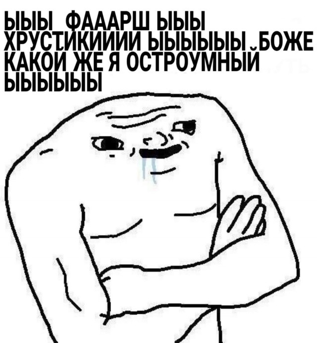 Хрустик: начало