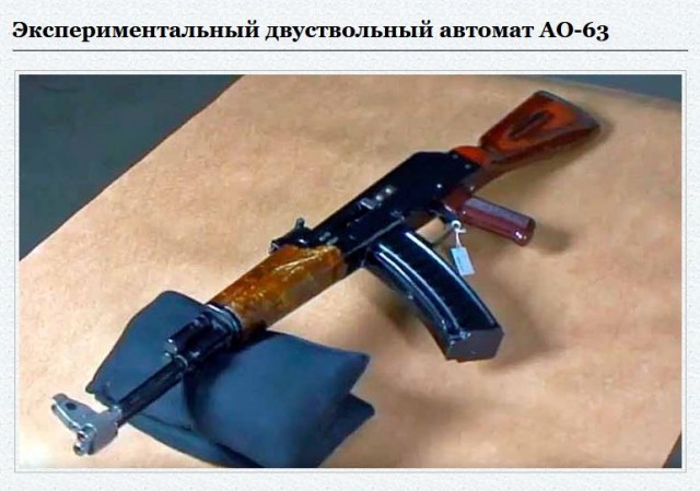 Шесть тысяч выстрелов в минуту. АО-63: советский проект двуствольного автомата