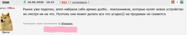Apple опять проявляет супер жадность
