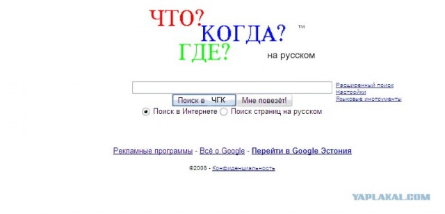 Фотожаба: ТВ программа