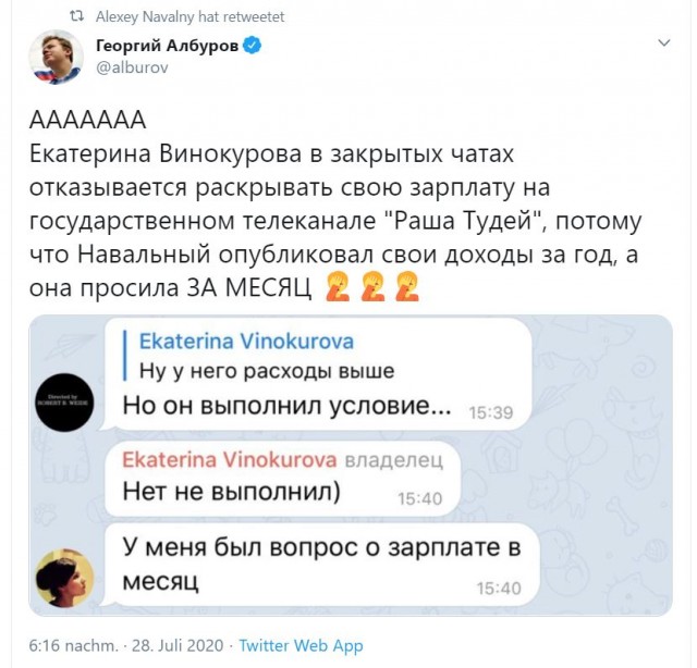 Алексей Навальный опубликовал налоговую декларацию. Он зарабатывает 450 тысяч рублей в месяц