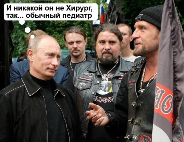 Путин и байкеры