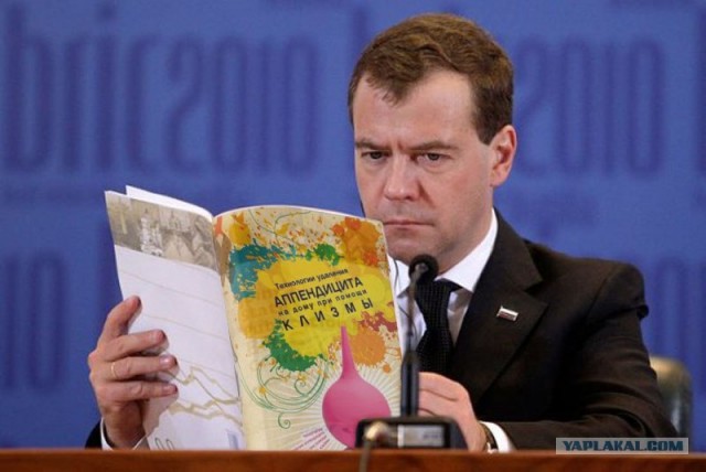 Саммит БРИК