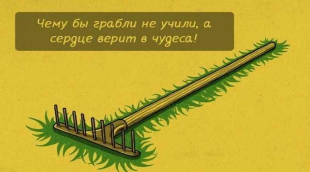 Куда уходят люди