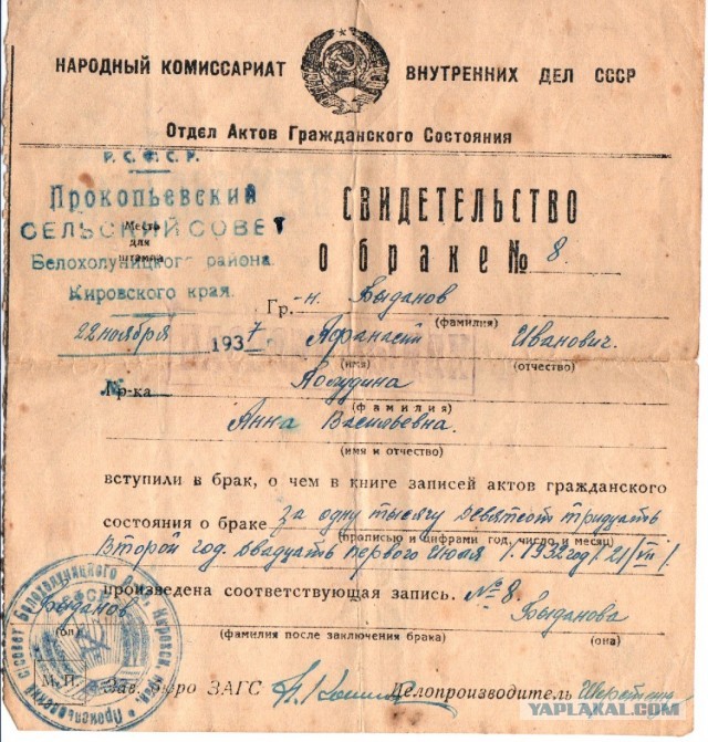 Два документа из комода бабушки