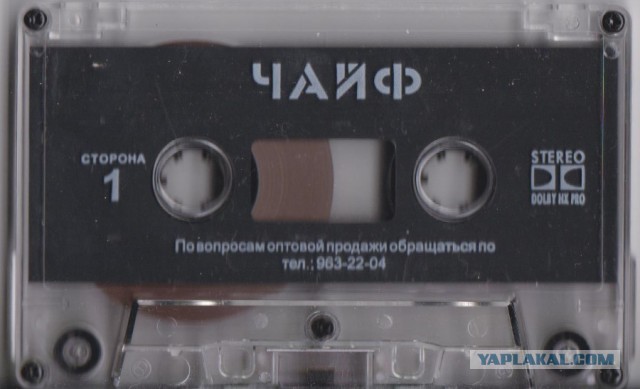 У кого какая была первая музыка на кассетах?