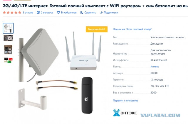 Starlink от Илона Маска