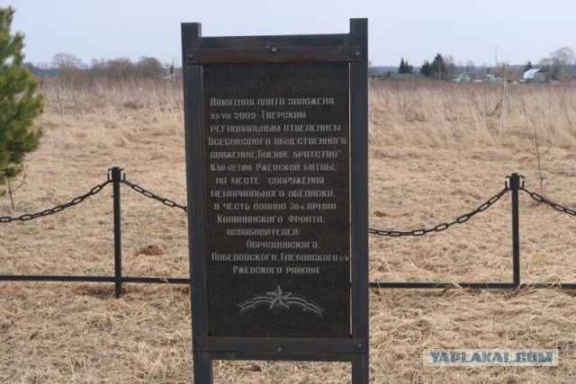 Ржев. Ржевская битва. По местам боев