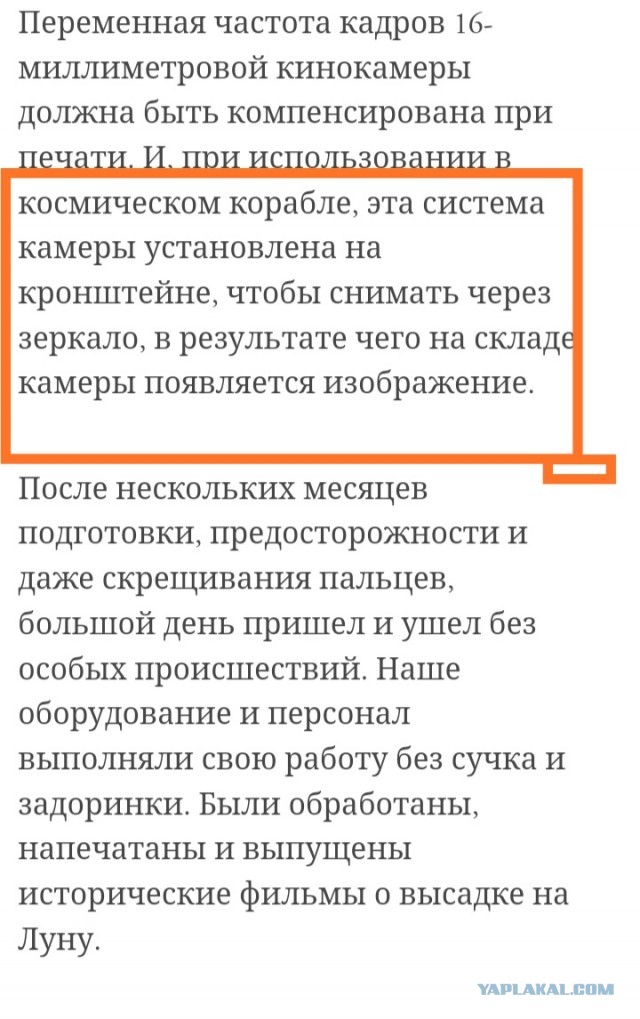 Почему «Хаббл» видит Плутон, но не видит «Аполлон»?