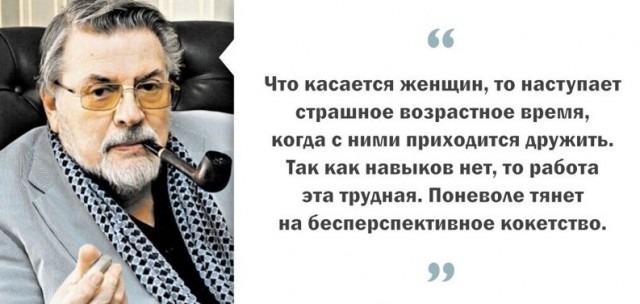 Дилетанты захватили планету: циничные высказывания А.Ширвиндта о российском шоу-бизнесе