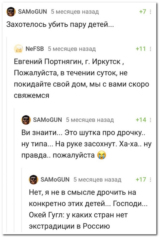 Забавные комментарии из социальных сетей (12.07.21)