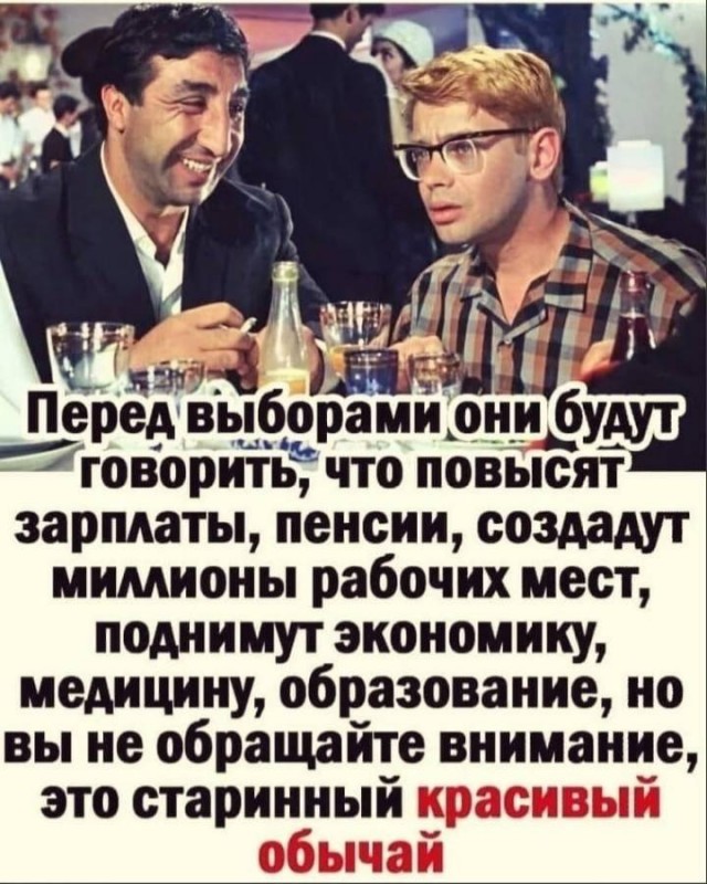«Тут должны быть все равны, как в бане»