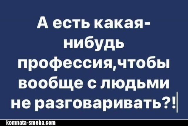 Баянисто-небаянистый юмор 06.09.21